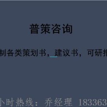 东阳融资计划书东阳做公司《普策编制》