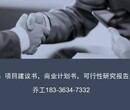 连云港赣榆县公司可以写融资计划书-公司新闻资讯-创业投融计划