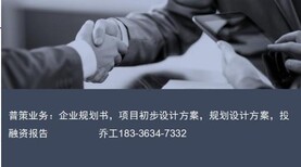 郧西县代写沟域经济可研报告的公司-行业资讯图片1