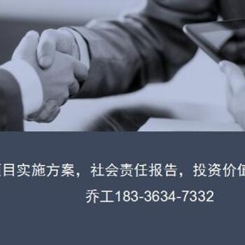 屏南县商业计划书编写公司/养殖业