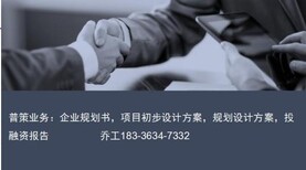 吴忠哪里做项目实施方案的公司-今日新闻大数据中心社会稳定风险评估报告图片0