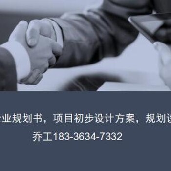 城固县编写理疗康复中心土地申请报告的公司-行业资讯