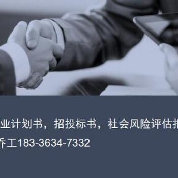 内黄县能做土地申请报告的公司-茶叶种植加工商业计划书