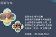 东平县编制资金申请报告的公司-新型互联网+可行性研究报告今日新闻