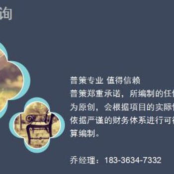 柘城县编制项目申请报告的公司-物流园项目项目实施方案