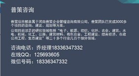 西湖数字农业资金申请报告公司图片1