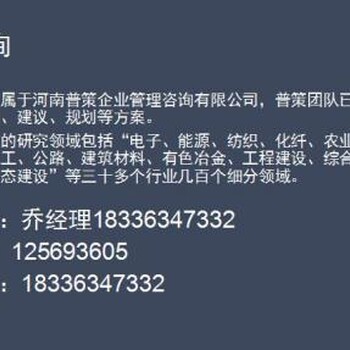 伊川哪里做社会稳定风险评估报告的公司-今日新闻智能制造项目可行性研究报告