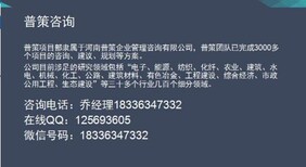内黄县能做土地申请报告的公司-茶叶种植加工商业计划书图片3