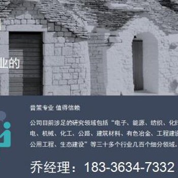 伽师县能做可行性研究报告公司√（各行业）装配式建筑