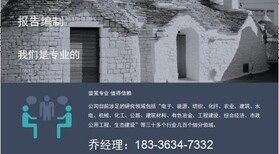 温州平阳县加急写立项报告的公司-农业综合开发-公司新闻资讯图片0