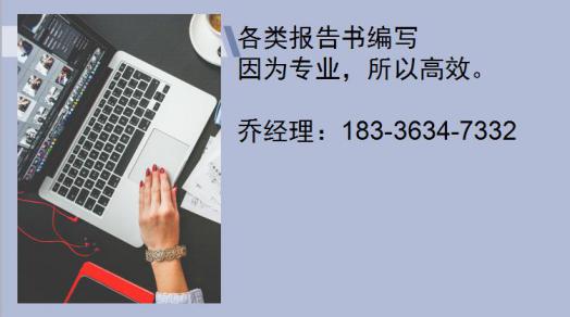 鹿城能做可研报告公司√生态农业观光园