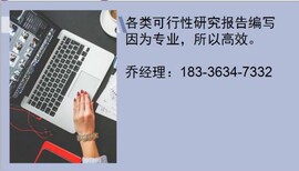 平果县加急写节能评估报告（各行业）公司√沥青工程图片1