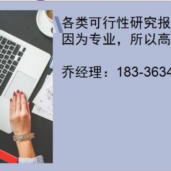 连南哪里做项目实施方案的公司-今日新闻生态循环农业可研报告