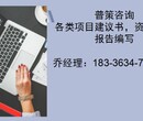 松潘县养老项目项目建议书公司
