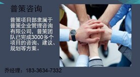 惠来县编写可行性研究报告的公司√产业园建设图片5