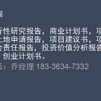 金明哪里有做可行性研究报告公司√装配式建筑