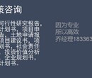 嵊泗縣哪里寫可行性研究報告的公司-特色小鎮項目申請報告今日新聞