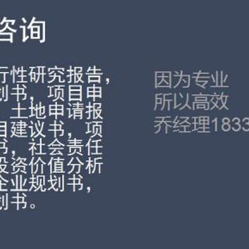 正阳县做立项报告公司√（各行业）光机电一体化