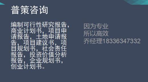 启东编制可行性研究报告的公司-智能制造项目可研报告今日新闻