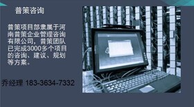 古浪县能做可行性研究报告公司（各行业）√特色小镇图片2