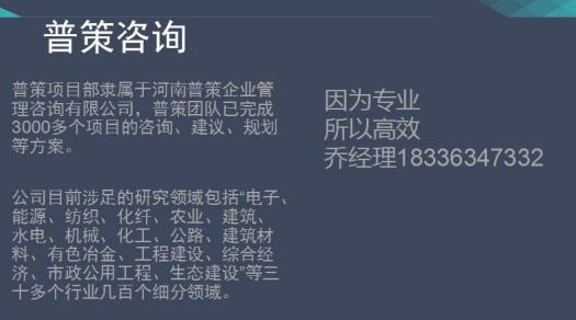 内黄县能做土地申请报告的公司-茶叶种植加工商业计划书