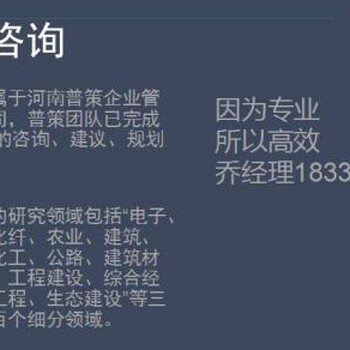 淅川县哪里写可行性研究报告的公司-产业基地可研报告今日新闻