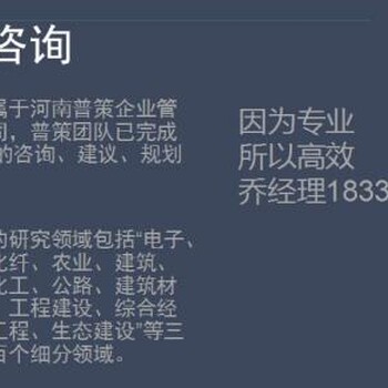 蕲春县资金申请报告编写公司/安全可靠