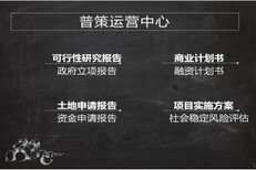 南郑县编制项目实施方案的公司√技改项目图片1