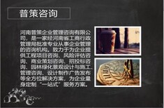 七台河编制融资计划书的公司√农业生态园图片3