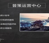 湘潭县哪里有做项目实施方案的公司-农业旅游开发