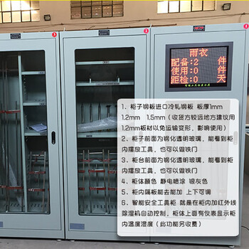 变电站安全工具柜规格电力智能安全工具柜厂家
