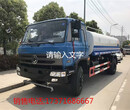 供应15方洒水车。东风153国五洒水车价格图片