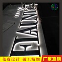 廠家直銷(xiāo)精工背發(fā)光字水晶背發(fā)光字精工精品字不銹鋼字烤漆字