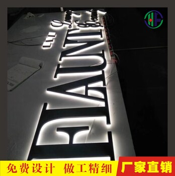 廠(chǎng)家精工背發(fā)光字水晶背發(fā)光字精工字不銹鋼字烤漆字