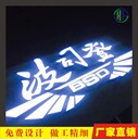 厂家直销超级发光字户外3年不发黄不开裂保质3年LED发光字