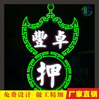 廠家迷你發(fā)光字超級(jí)發(fā)光字雙面發(fā)光字各種招牌制作