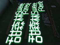 招牌加工制作LED发光字加厚不锈钢发光迷你字广告牌厂家定制图片1