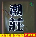 招牌加工制作LED发光字加厚不锈钢发光迷你字广告牌厂家定制图片0