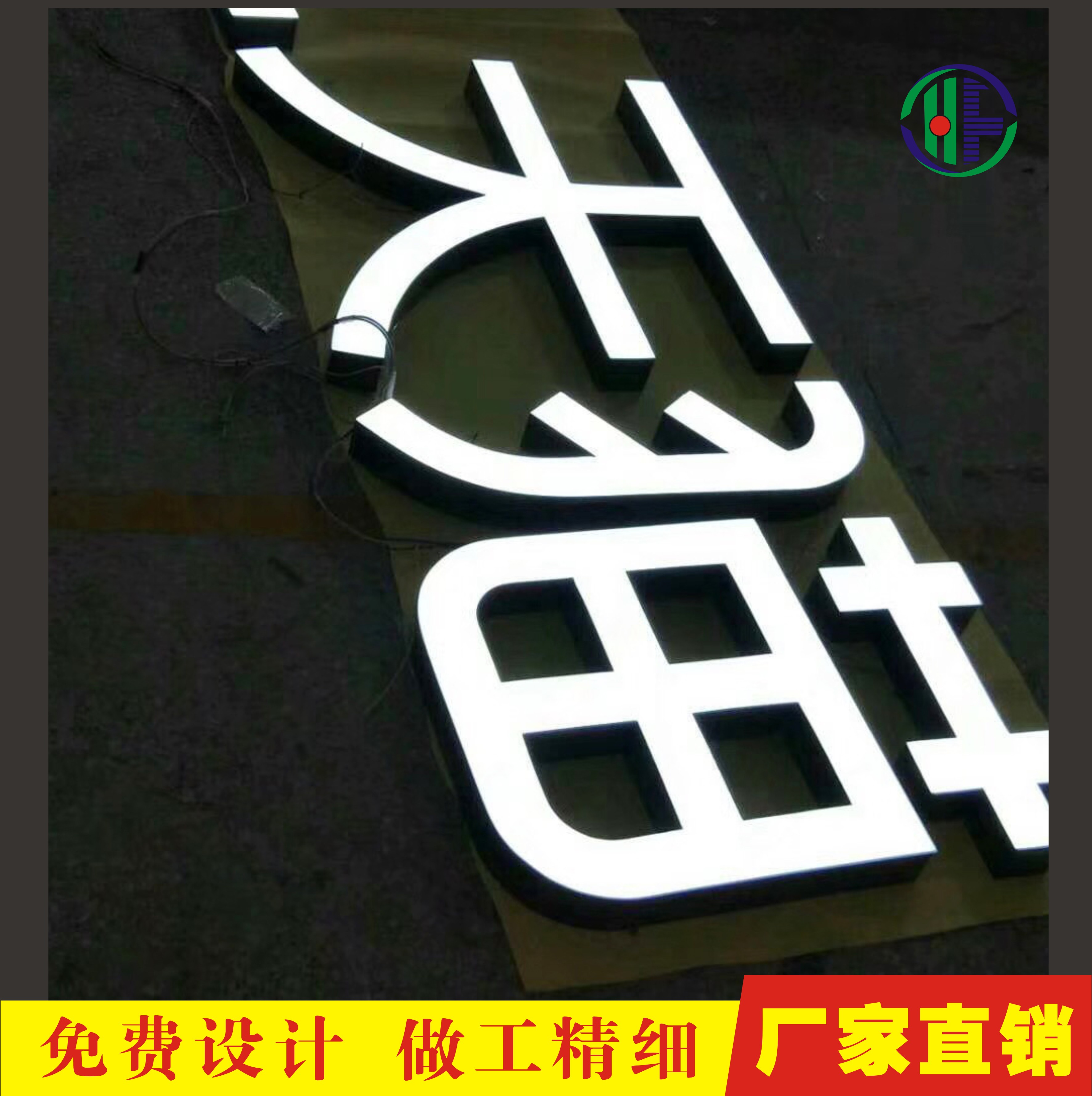 标识发光字报价 厂家 