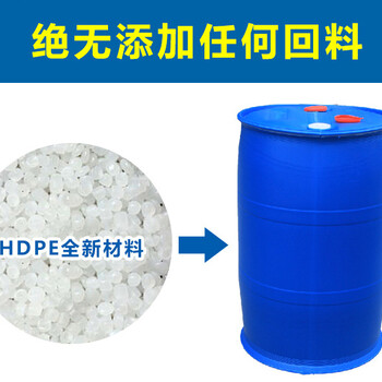 台州塑料桶生产厂家200L塑料桶200L大蓝桶市场批发价200L化工桶200L塑料桶