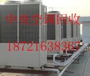 湖州杭州中央空调回收》湖州杭州溴化锂空调机组回收图片