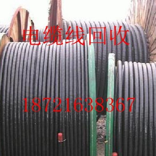 嘉兴、安吉电力电缆回收//嘉兴安吉工厂旧电缆线回收