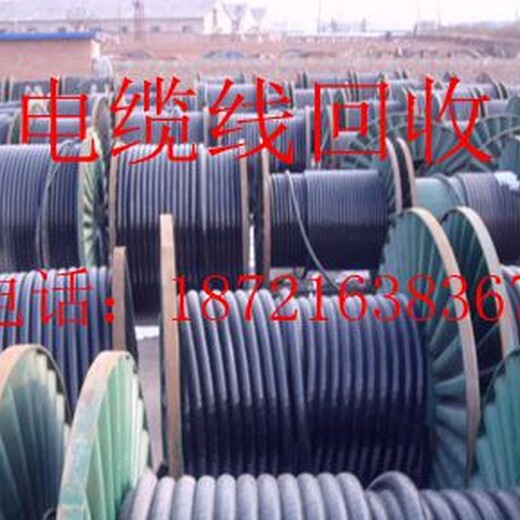 宁波电缆线回收//嘉兴电力电缆回收//长期回收