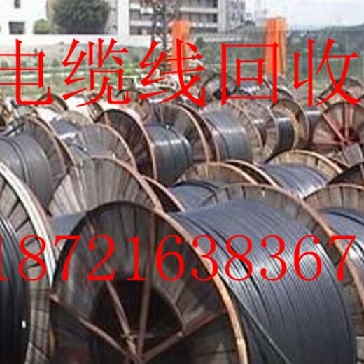 上海长宁区电线电缆回收》长宁区北新泾区域废旧电缆线回收