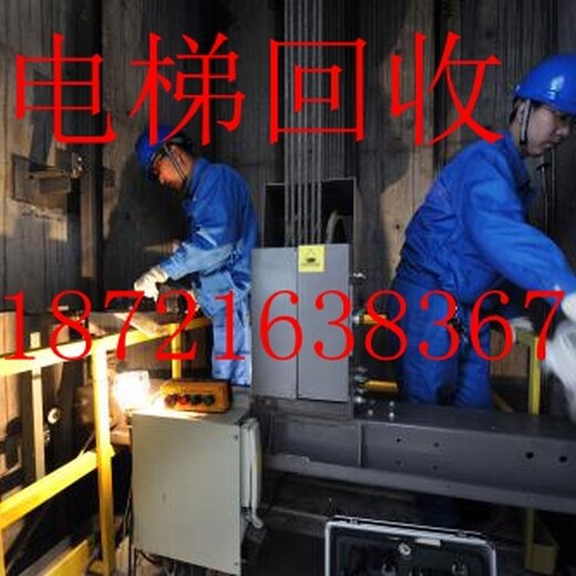 闵行区电梯回收南翔电梯拆除回收上海电梯回收拆除