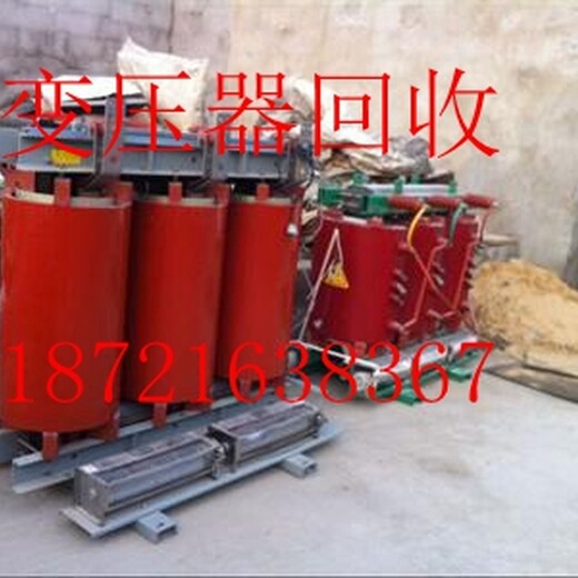 青浦新城旧变压器回收》上海干式变压器回收
