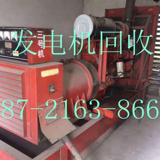 松江区康明斯大宇发电机回收上海二手发电机回收公司