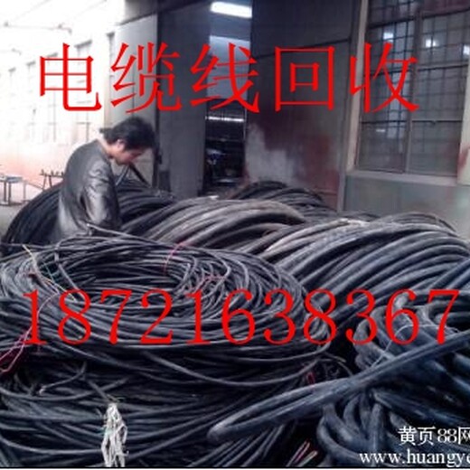 上海奉贤区废旧电缆线回收》奉贤区南桥电线电缆回收