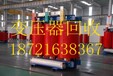 上海虹口區變壓器回收虹口區北外灘區域單位變壓器專業回收服務