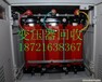 上海楊浦區變壓器回收》楊浦區五角場鎮單位電力變壓器回收